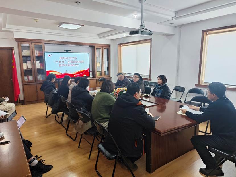 新澳六合彩
召开“十五五”发展规划编制工作教师代表座谈会