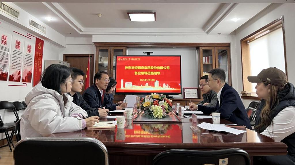 银座集团到新澳六合彩
开展交流座谈